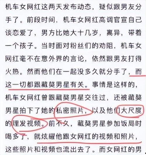 痞幼最新爆料内容  第3张