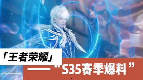王者荣耀海诺最新爆料图片,王者荣耀神秘英雄即将登场  第3张