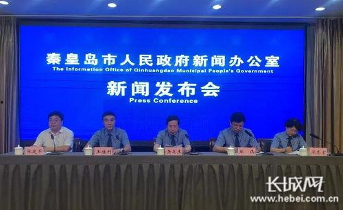 秦黄岛最新爆料新闻报道,揭秘神秘事件背后的真相 第2张 秦黄岛最新爆料新闻报道,揭秘神秘事件背后的真相 第2张