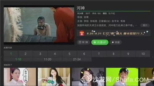 在线观看河神全集,探寻神秘古河，揭秘传奇故事  第3张