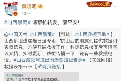 娱乐圈爆料名单最新,揭秘明星背后的惊人真相！  第2张