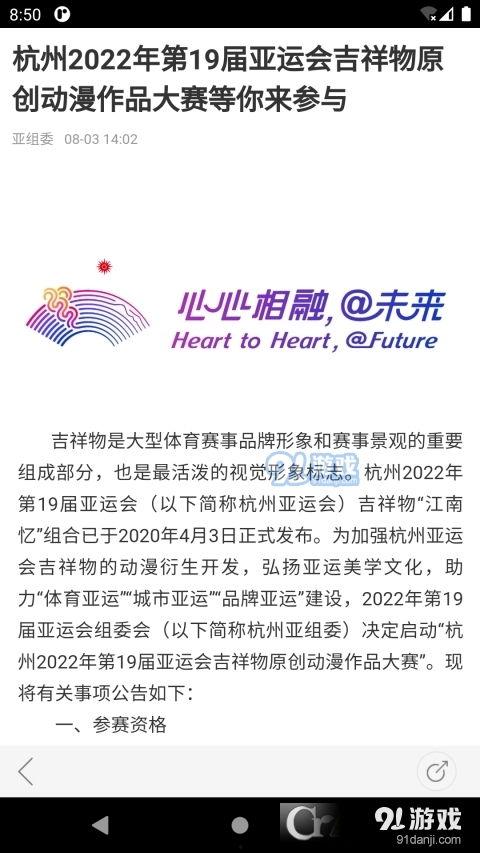 杭州新闻爆料视频下载,揭秘事件背后真相  第3张