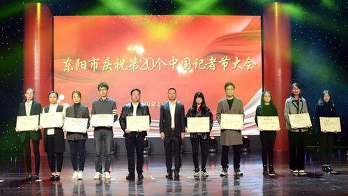 东阳新闻爆料热线,倾听民声，传递正义  第2张