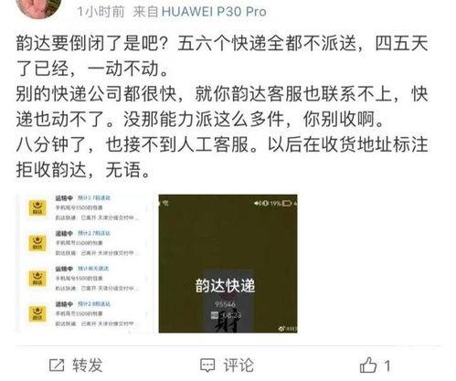 杭州快递爆料视频最新,揭秘快递行业背后真相  第3张