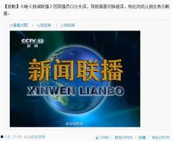 中央新闻在线直播观看,实时追踪国家动态，深度解读时事热点