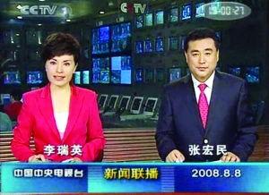 中央新闻在线直播观看,实时追踪国家动态，深度解读时事热点  第3张