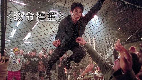 致命摇篮在线观看,在线惊悚之旅，揭秘生死边缘的惊悚对决