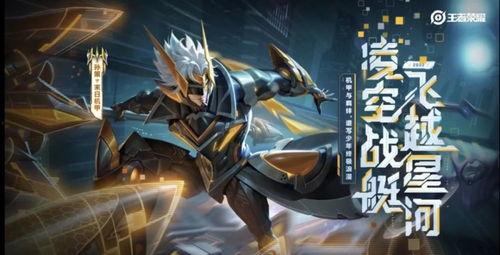 王者新皮肤最新爆料三体,王者新皮肤神秘爆料揭秘