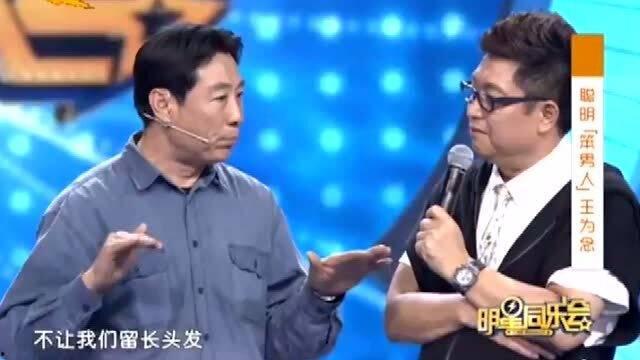 王为念的同学爆料的视频,王为念视频内容大揭秘