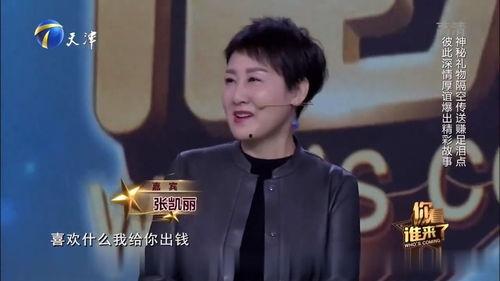 王为念的同学爆料的视频,王为念视频内容大揭秘  第3张