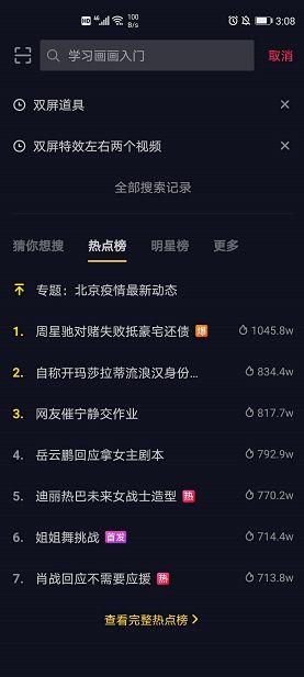 爆料如何投稿抖音视频教程,如何根据爆料高效制作视频内容