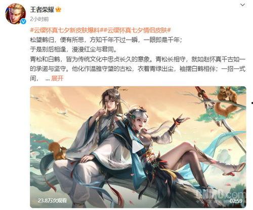 云缨新皮肤最新爆料什么时候上线,神秘爆料抢先看！  第3张