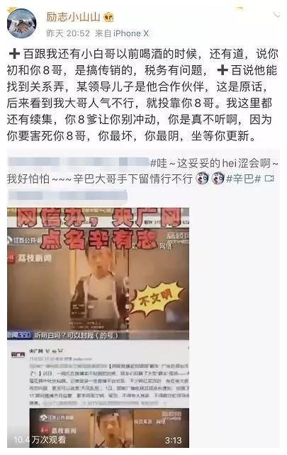 辛巴爆料完整版视频播放,揭秘背后惊人真相