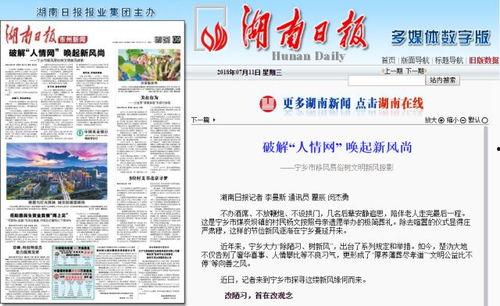 湖南跨年爆料新闻报道最新,璀璨烟花映照新年梦想，精彩节目引爆狂欢夜  第3张