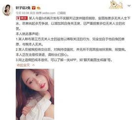 轩子的晴天爆料视频,揭秘娱乐圈幕后真相