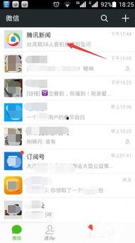 怎么在微信腾讯新闻爆料,腾讯新闻助力见证真相——微信爆料功能操作指南 第1张 怎么在微信腾讯新闻爆料,腾讯新闻助力见证真相——微信爆料功能操作指南 第1张
