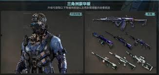 三角洲行动最新皮肤爆料,全新皮肤亮相,神秘面纱下的三角洲精英  第2张 三角洲行动最新皮肤爆料,全新皮肤亮相,神秘面纱下的三角洲精英  第2张