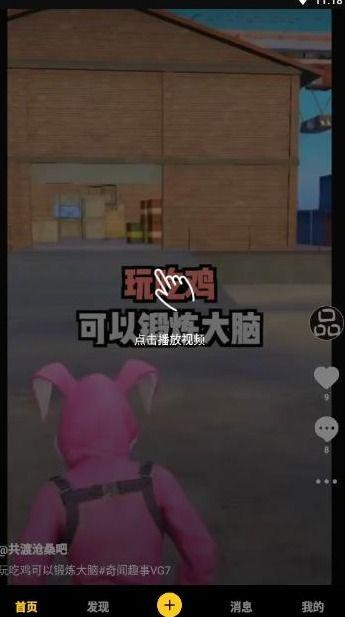 各种爆料小视频大全集下载,精彩瞬间一网打尽  第2张 各种爆料小视频大全集下载,精彩瞬间一网打尽  第2张