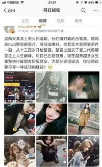 网黑八卦爆料视频大全最新,揭秘娱乐圈不为人知的秘密瞬间 第2张 网黑八卦爆料视频大全最新,揭秘娱乐圈不为人知的秘密瞬间 第2张