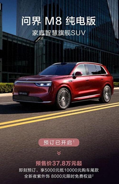 问界m8最新爆料,豪华智能SUV,颠覆传统出行体验!”  第2张 问界m8最新爆料,豪华智能SUV,颠覆传统出行体验!”  第2张