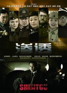 渗透电视剧全集在线观看,揭秘特工风云,揭秘国家机密! 第3张 渗透电视剧全集在线观看,揭秘特工风云,揭秘国家机密! 第3张