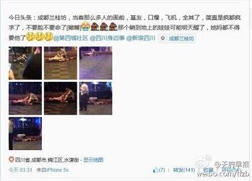 成都爆料小可爱事件视频,网络热议背后的真相揭秘 第1张 成都爆料小可爱事件视频,网络热议背后的真相揭秘 第1张