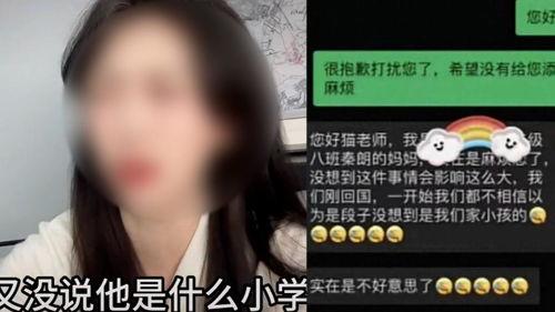 成都爆料小可爱事件视频,网络热议背后的真相揭秘 第3张 成都爆料小可爱事件视频,网络热议背后的真相揭秘 第3张