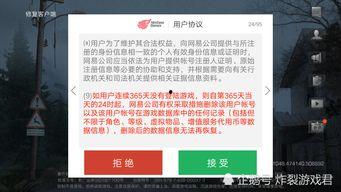 明日之后网易最新爆料页,揭秘全新版本与神秘新内容! 第3张 明日之后网易最新爆料页,揭秘全新版本与神秘新内容! 第3张