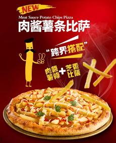 比格披萨新爆料图片视频,视觉盛宴,揭秘神秘新品!” 第3张 比格披萨新爆料图片视频,视觉盛宴,揭秘神秘新品!” 第3张