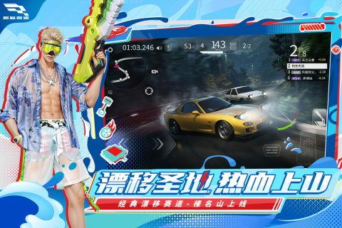 巅峰极速最新时装爆料,最新爆料揭秘潮流风采  第2张