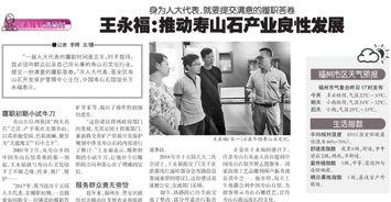 福州 新闻爆料事件最新,揭秘背后真相,事件最新进展曝光 第2张 福州 新闻爆料事件最新,揭秘背后真相,事件最新进展曝光 第2张