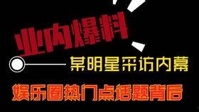 热点爆料介绍视频 第3张 热点爆料介绍视频 第3张