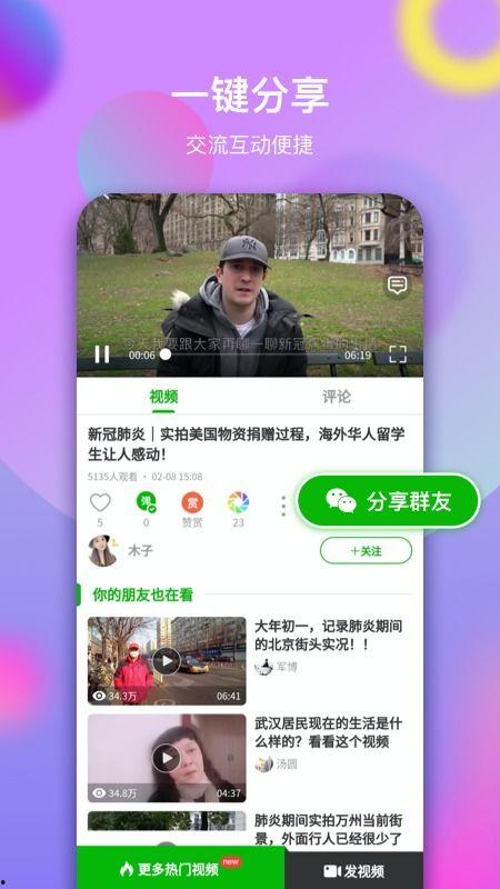 网红圈爆料视频下载,独家爆料视频幕后下载全解析 第2张 网红圈爆料视频下载,独家爆料视频幕后下载全解析 第2张