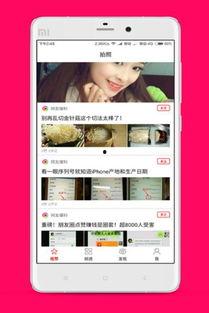 网红圈爆料视频下载,独家爆料视频幕后下载全解析 第3张 网红圈爆料视频下载,独家爆料视频幕后下载全解析 第3张