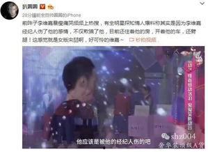 李维嘉娱乐爆料了吗知乎 第3张 李维嘉娱乐爆料了吗知乎 第3张