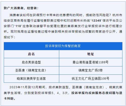 临安新闻爆料平台官网,实时资讯,见证临安发展瞬间 第2张 临安新闻爆料平台官网,实时资讯,见证临安发展瞬间 第2张