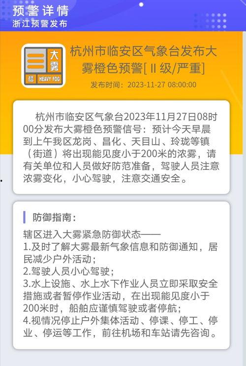 临安新闻爆料平台官网,实时资讯,见证临安发展瞬间 第3张 临安新闻爆料平台官网,实时资讯,见证临安发展瞬间 第3张