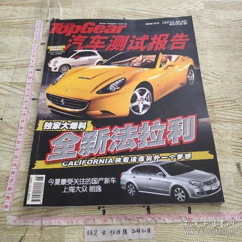 topgear最新爆料,揭秘汽车界最新动态与未来趋势 第2张 topgear最新爆料,揭秘汽车界最新动态与未来趋势 第2张