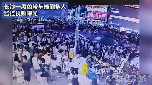 湖南长沙视频爆料,揭秘城市生活新动态 第3张 湖南长沙视频爆料,揭秘城市生活新动态 第3张
