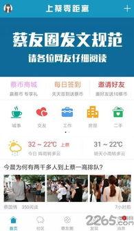 上蔡新闻爆料