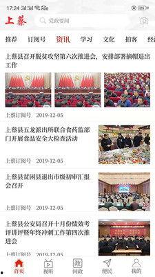 上蔡新闻爆料 第2张 上蔡新闻爆料 第2张