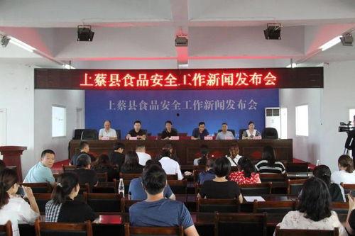 上蔡新闻爆料 第3张 上蔡新闻爆料 第3张