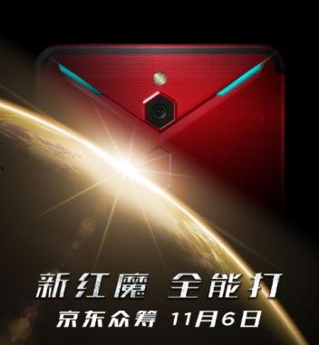红魔最新款爆料视频,性能与设计双升级,电竞手机新标杆 第3张 红魔最新款爆料视频,性能与设计双升级,电竞手机新标杆 第3张