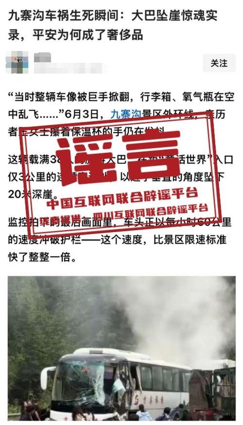 岳阳爆料新闻事件,揭秘新闻事件背后的真相与争议