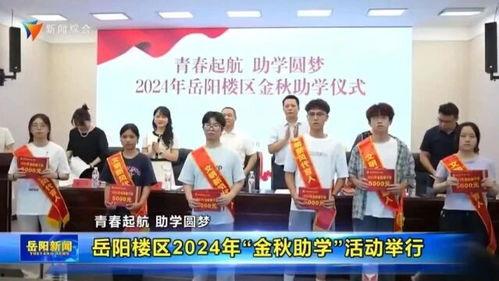 岳阳爆料新闻事件,揭秘新闻事件背后的真相与争议 第3张 岳阳爆料新闻事件,揭秘新闻事件背后的真相与争议 第3张