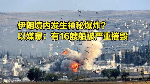 以色列爆料的新闻,揭秘神秘军事行动内幕