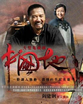 抗战电视剧大全在线观看,电视剧大全在线观看,重温历史荣光 第3张 抗战电视剧大全在线观看,电视剧大全在线观看,重温历史荣光 第3张