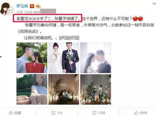 爆料小花结婚视频大全 第3张 爆料小花结婚视频大全 第3张