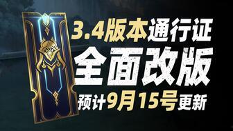 最新通行证部分皮肤爆料,皮肤爆料抢先看,潮流元素一网打尽 第2张 最新通行证部分皮肤爆料,皮肤爆料抢先看,潮流元素一网打尽 第2张