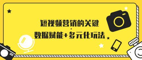 短视频运热点爆料营,揭秘网络红人背后的秘密  第3张 短视频运热点爆料营,揭秘网络红人背后的秘密  第3张